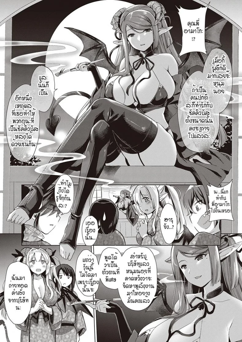 หนุ่มหน้าหวานกับเหล่าสาวซัคคิวบัส [ShiBi] Succubus Companyหนุ่มหน้าหวานกับเหล่าสาวซัคคิวบัส 6 หน้า 29