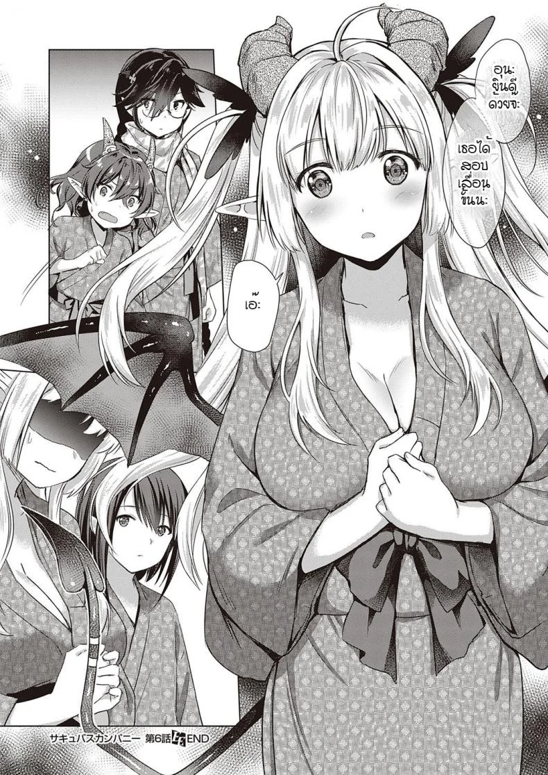หนุ่มหน้าหวานกับเหล่าสาวซัคคิวบัส [ShiBi] Succubus Companyหนุ่มหน้าหวานกับเหล่าสาวซัคคิวบัส 6 หน้า 30
