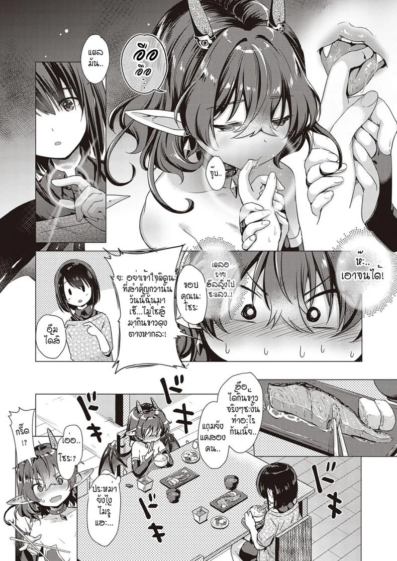 หนุ่มหน้าหวานกับเหล่าสาวซัคคิวบัส [ShiBi] Succubus Companyหนุ่มหน้าหวานกับเหล่าสาวซัคคิวบัส 7 หน้า 5