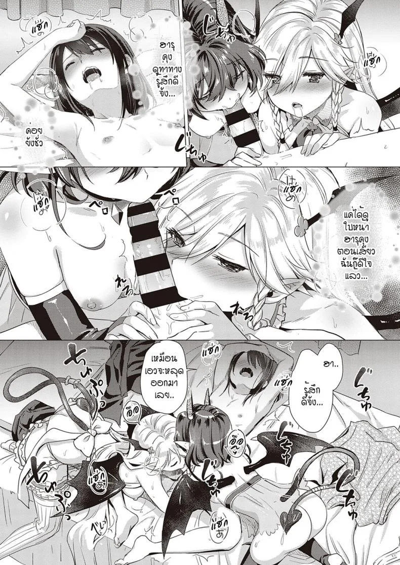 หนุ่มหน้าหวานกับเหล่าสาวซัคคิวบัส [ShiBi] Succubus Companyหนุ่มหน้าหวานกับเหล่าสาวซัคคิวบัส 7 หน้า 15