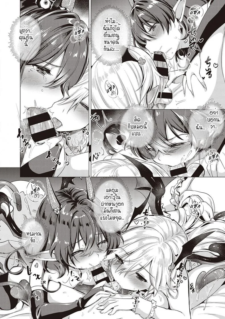 หนุ่มหน้าหวานกับเหล่าสาวซัคคิวบัส [ShiBi] Succubus Companyหนุ่มหน้าหวานกับเหล่าสาวซัคคิวบัส 7 หน้า 16