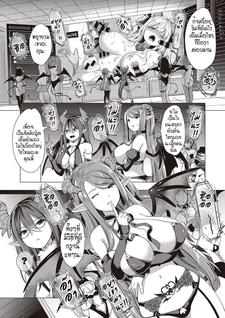 หนุ่มหน้าหวานกับเหล่าสาวซัคคิวบัส [ShiBi] Succubus Companyหนุ่มหน้าหวานกับเหล่าสาวซัคคิวบัส 7 หน้า 29