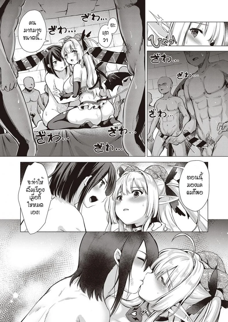 หนุ่มหน้าหวานกับเหล่าสาวซัคคิวบัส [ShiBi] Succubus Companyหนุ่มหน้าหวานกับเหล่าสาวซัคคิวบัส 8 จบ หน้า 11