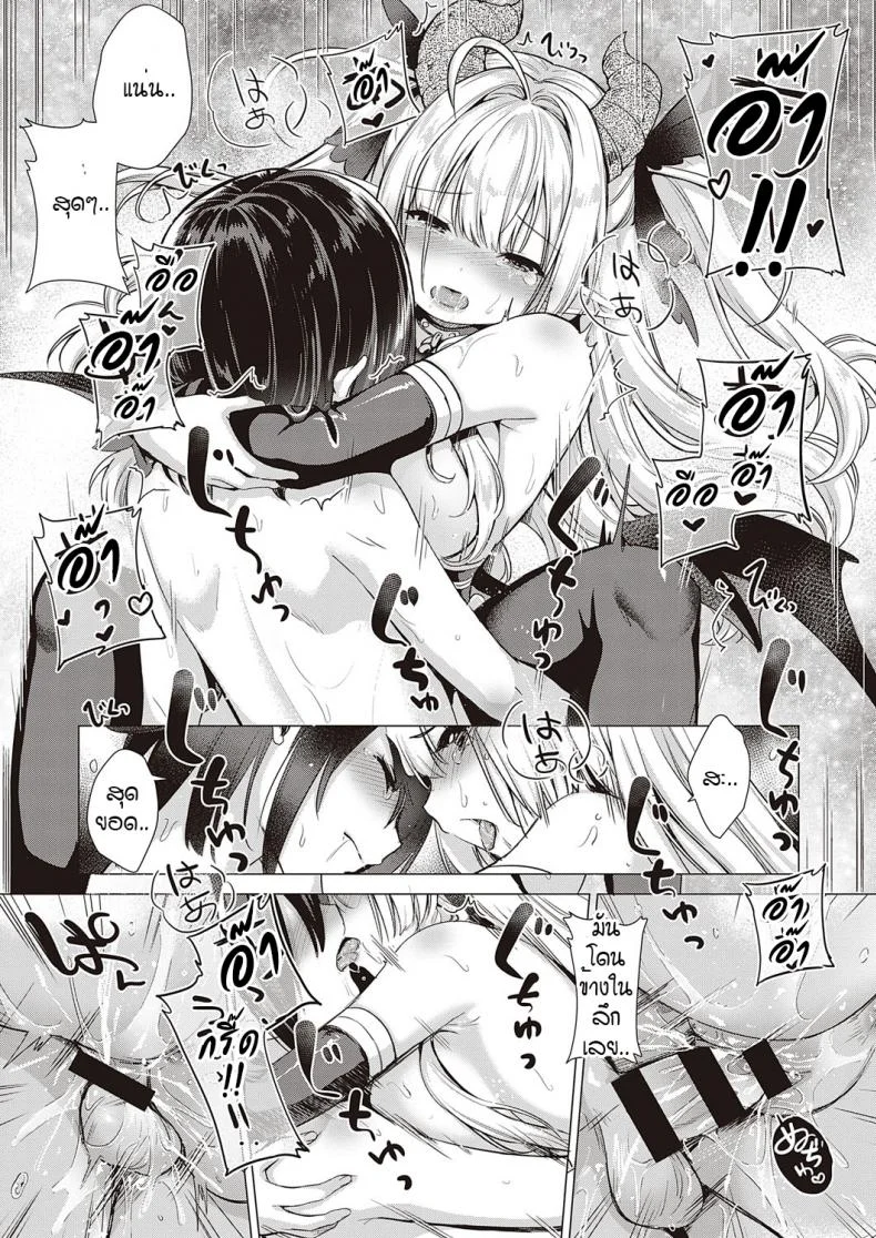 หนุ่มหน้าหวานกับเหล่าสาวซัคคิวบัส [ShiBi] Succubus Companyหนุ่มหน้าหวานกับเหล่าสาวซัคคิวบัส 8 จบ หน้า 17