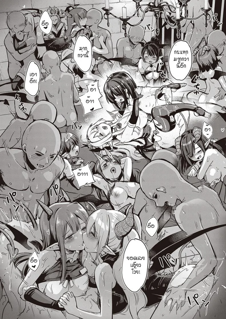หนุ่มหน้าหวานกับเหล่าสาวซัคคิวบัส [ShiBi] Succubus Companyหนุ่มหน้าหวานกับเหล่าสาวซัคคิวบัส 8 จบ หน้า 25