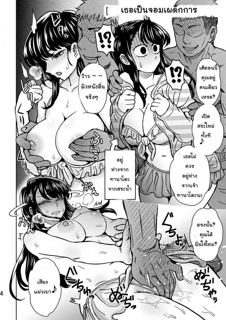 รวมเรื่องสั้น คั่นแฟนสาว [Eight Beat (Itou Eight)] C95 Yorozu NTR Short Manga Shuu | C95 Collection of Various NTR Shorts หน้า 5