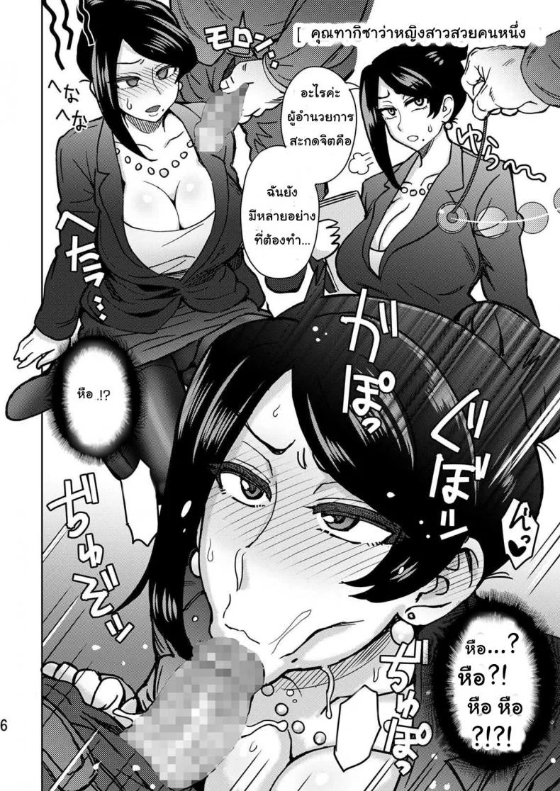 รวมเรื่องสั้น คั่นแฟนสาว [Eight Beat (Itou Eight)] C95 Yorozu NTR Short Manga Shuu | C95 Collection of Various NTR Shorts หน้า 7