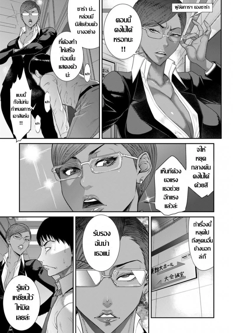 ความลับ ดาราฮอลลีวู้ด [Sunagawa Tara] Secret Pornography หน้า 5