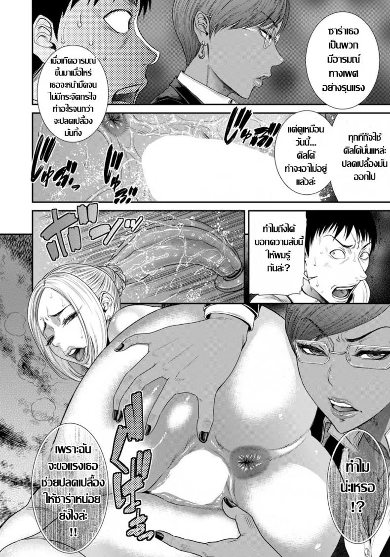 ความลับ ดาราฮอลลีวู้ด [Sunagawa Tara] Secret Pornography หน้า 8
