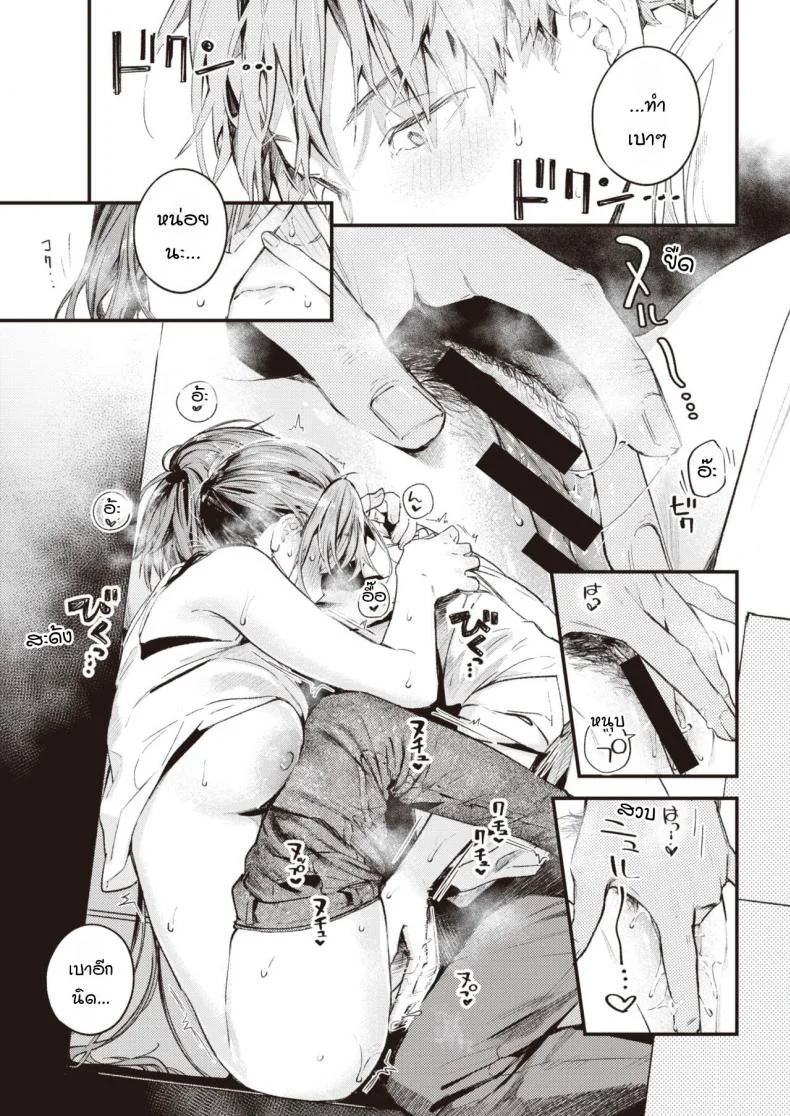 สานต่อวันวาน [Ouchi Kaeru] Tsuzuki kara หน้า 13