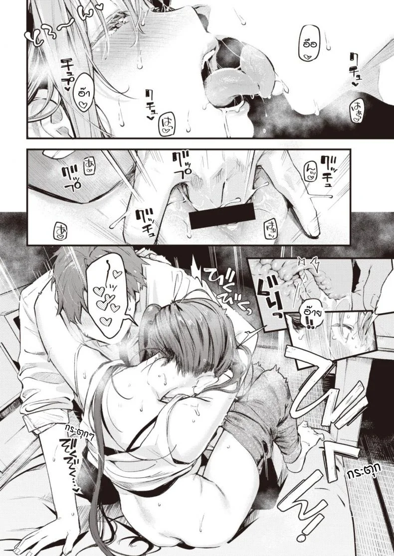 สานต่อวันวาน [Ouchi Kaeru] Tsuzuki kara หน้า 14