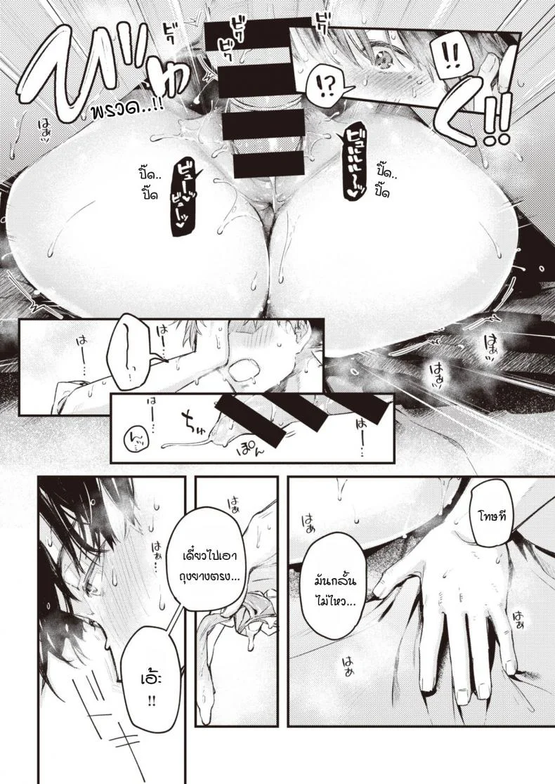 สานต่อวันวาน [Ouchi Kaeru] Tsuzuki kara หน้า 18