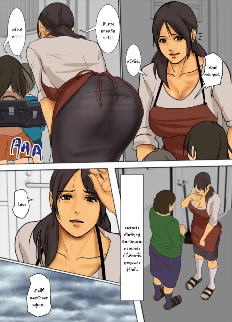 ฉันจะเสียสละเอง [Yojouhan Shobou] Ikenie no Hahaฉันจะเสียสละเอง 1 หน้า 6