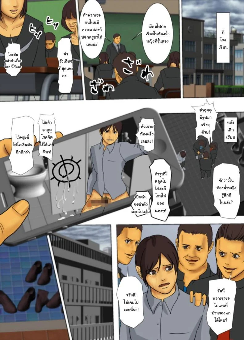 ฉันจะเสียสละเอง [Yojouhan Shobou] Ikenie no Hahaฉันจะเสียสละเอง 1 หน้า 7