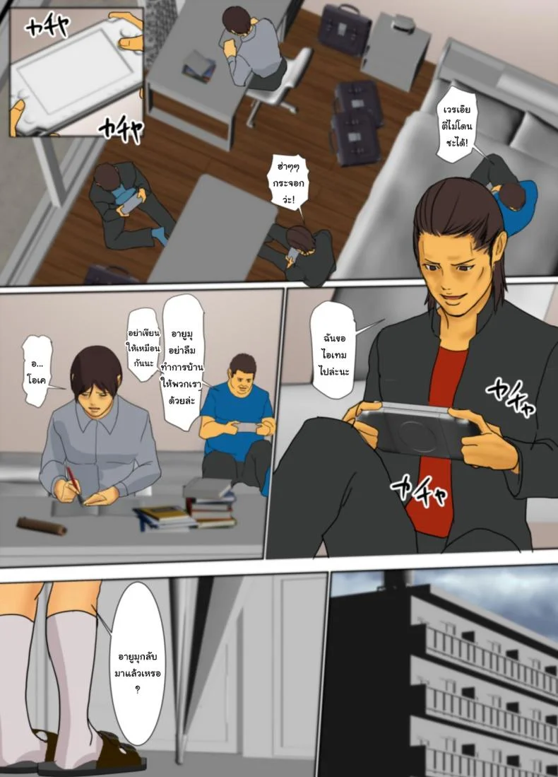 ฉันจะเสียสละเอง [Yojouhan Shobou] Ikenie no Hahaฉันจะเสียสละเอง 1 หน้า 8