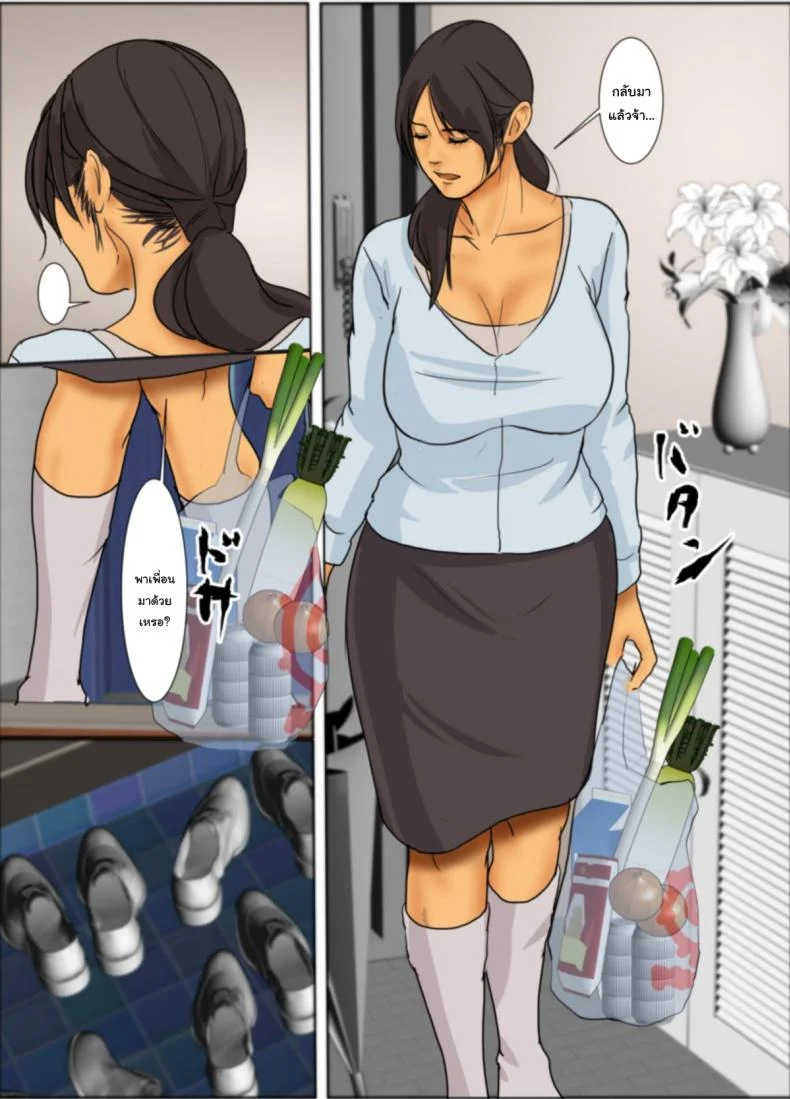 ฉันจะเสียสละเอง [Yojouhan Shobou] Ikenie no Hahaฉันจะเสียสละเอง 1 หน้า 9