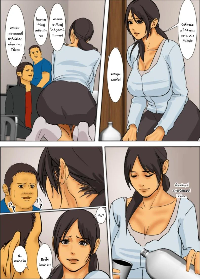 ฉันจะเสียสละเอง [Yojouhan Shobou] Ikenie no Hahaฉันจะเสียสละเอง 1 หน้า 11