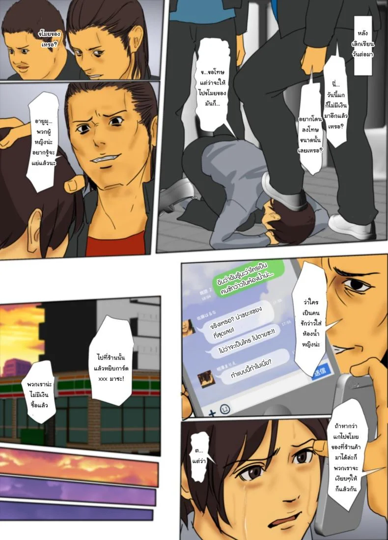 ฉันจะเสียสละเอง [Yojouhan Shobou] Ikenie no Hahaฉันจะเสียสละเอง 1 หน้า 14