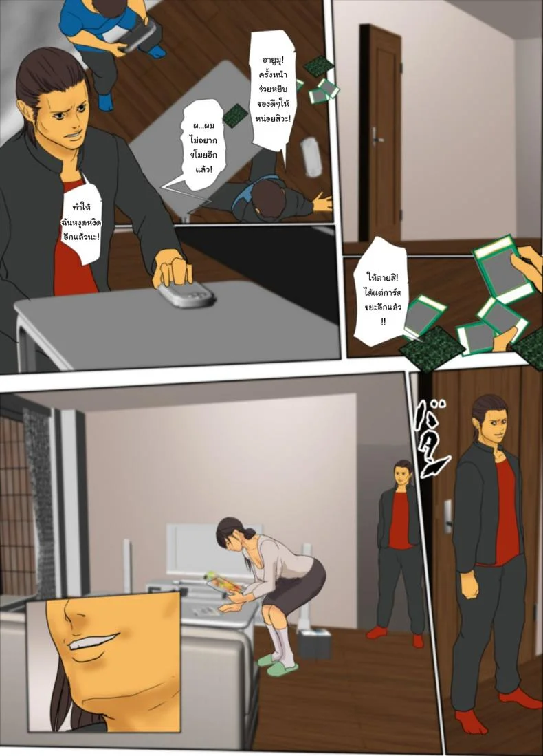ฉันจะเสียสละเอง [Yojouhan Shobou] Ikenie no Hahaฉันจะเสียสละเอง 1 หน้า 16