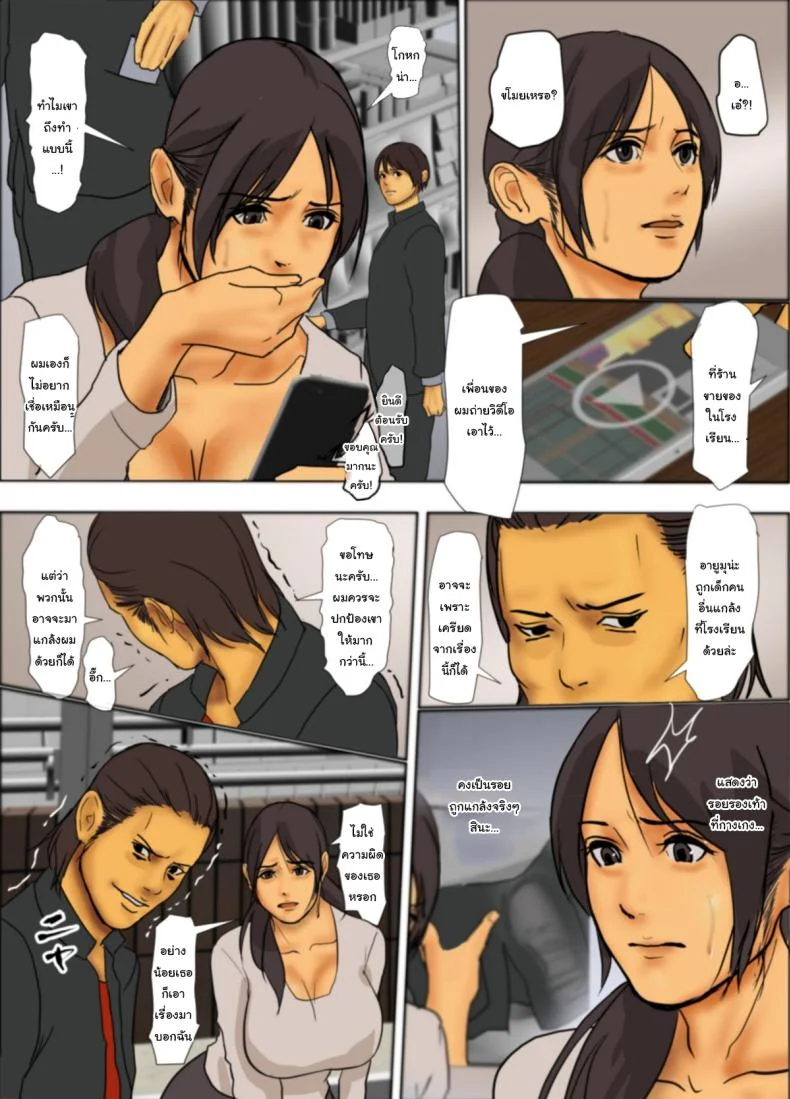 ฉันจะเสียสละเอง [Yojouhan Shobou] Ikenie no Hahaฉันจะเสียสละเอง 1 หน้า 18