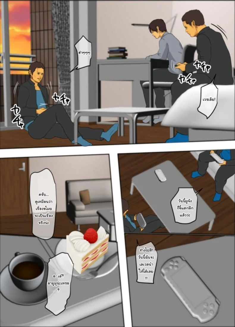 ฉันจะเสียสละเอง [Yojouhan Shobou] Ikenie no Hahaฉันจะเสียสละเอง 1 หน้า 47