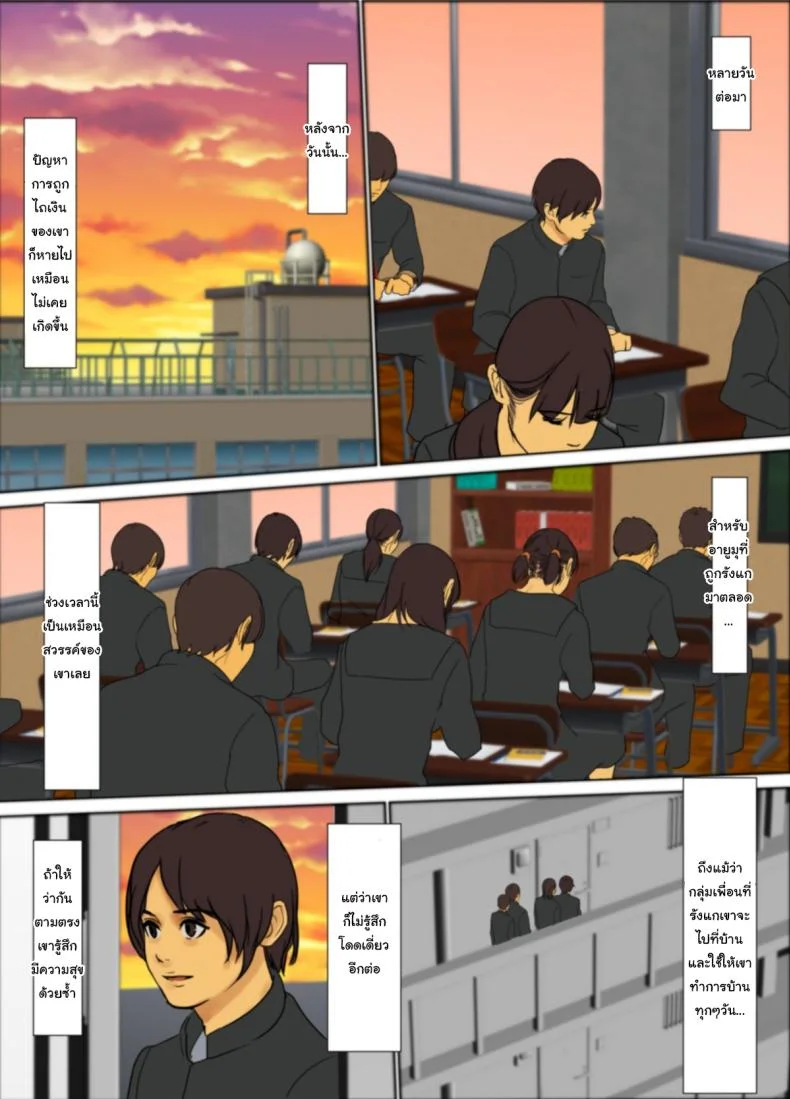 ฉันจะเสียสละเอง [Yojouhan Shobou] Ikenie no Hahaฉันจะเสียสละเอง 1 หน้า 51