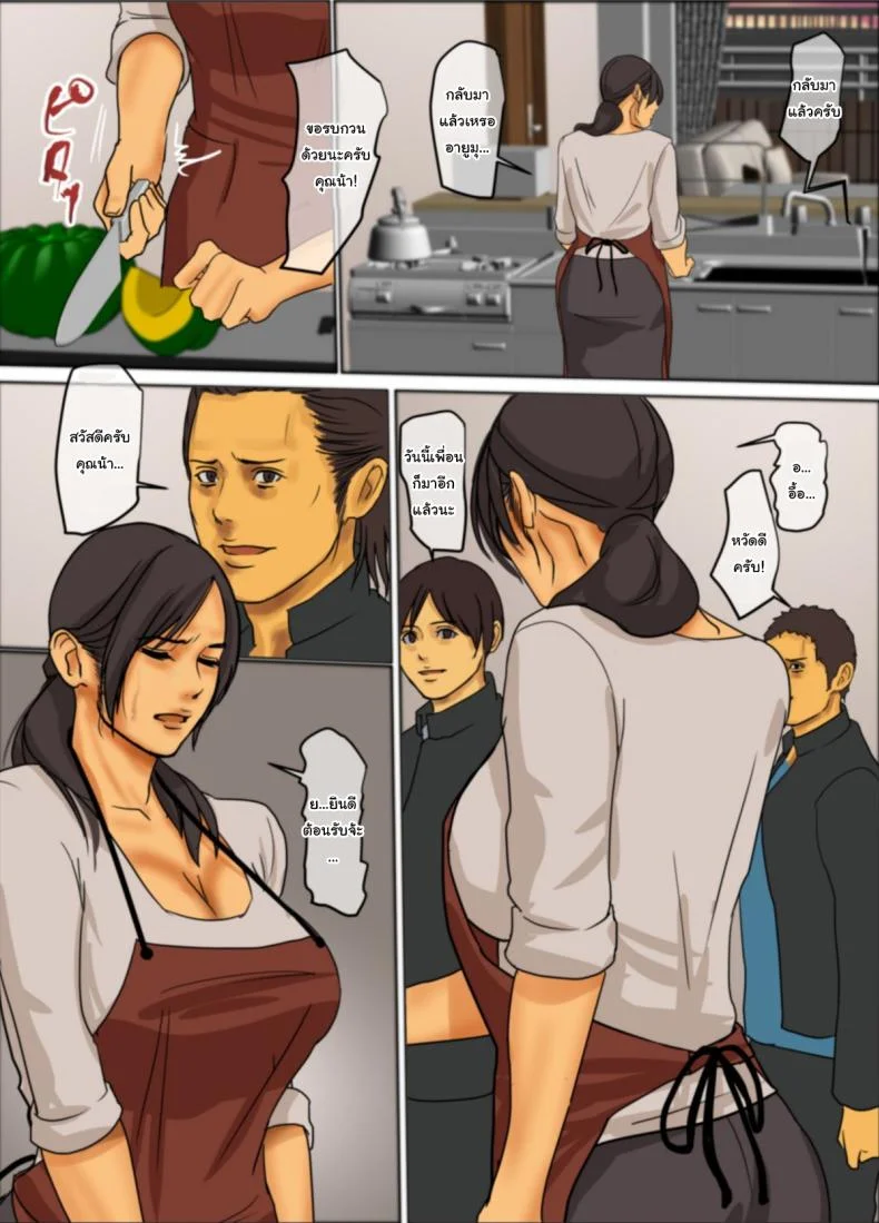 ฉันจะเสียสละเอง [Yojouhan Shobou] Ikenie no Hahaฉันจะเสียสละเอง 1 หน้า 52