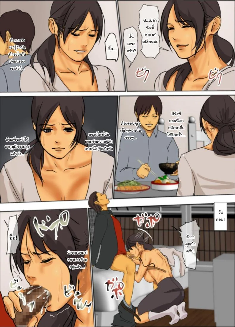ฉันจะเสียสละเอง [Yojouhan Shobou] Ikenie no Hahaฉันจะเสียสละเอง 1 หน้า 56