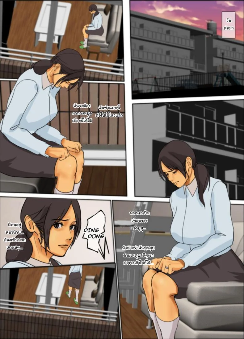 ฉันจะเสียสละเอง [Yojouhan Shobou] Ikenie no Hahaฉันจะเสียสละเอง 1 หน้า 63