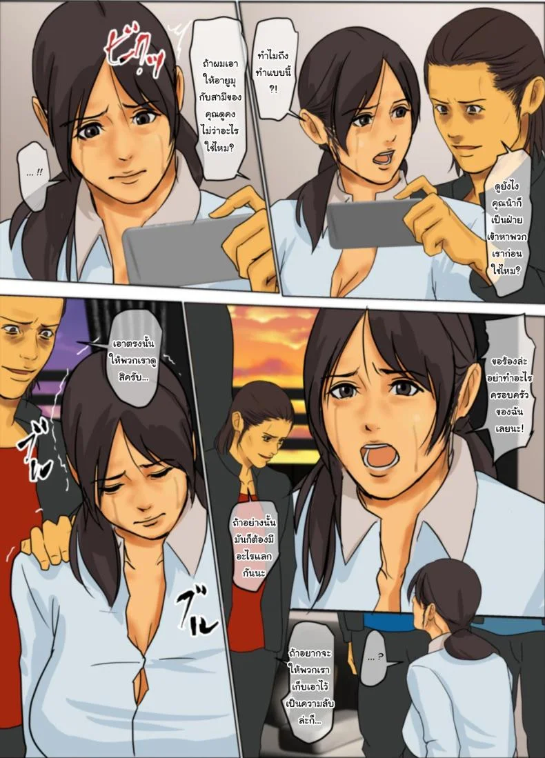 ฉันจะเสียสละเอง [Yojouhan Shobou] Ikenie no Hahaฉันจะเสียสละเอง 1 หน้า 67