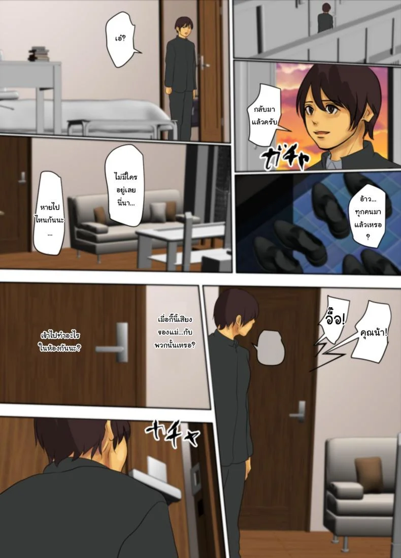 ฉันจะเสียสละเอง [Yojouhan Shobou] Ikenie no Hahaฉันจะเสียสละเอง 1 หน้า 114