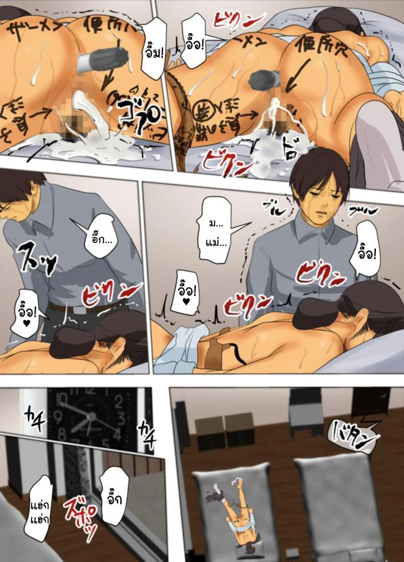 ฉันจะเสียสละเอง [Yojouhan Shobou] Ikenie no Hahaฉันจะเสียสละเอง 1 หน้า 146