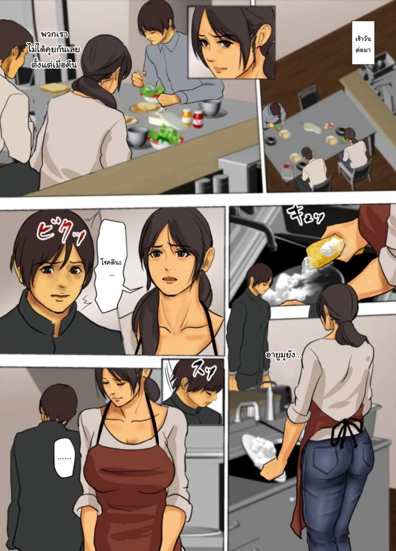 ฉันจะเสียสละเอง [Yojouhan Shobou] Ikenie no Hahaฉันจะเสียสละเอง 1 หน้า 152