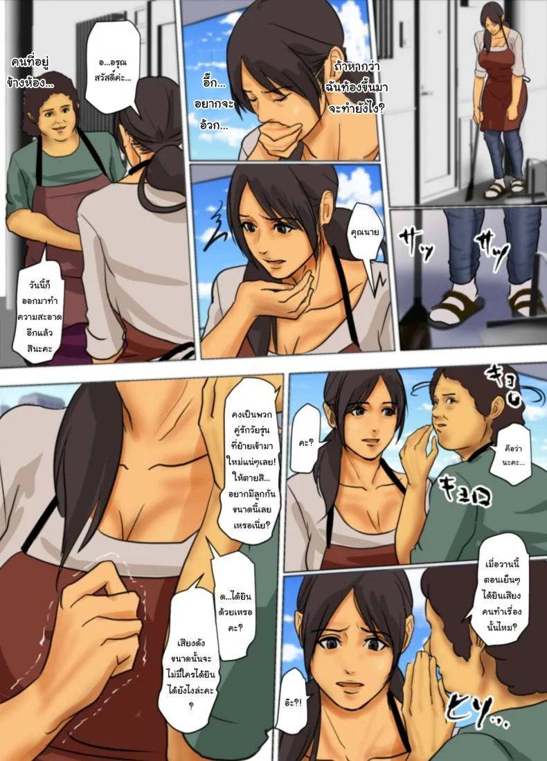 ฉันจะเสียสละเอง [Yojouhan Shobou] Ikenie no Hahaฉันจะเสียสละเอง 1 หน้า 154