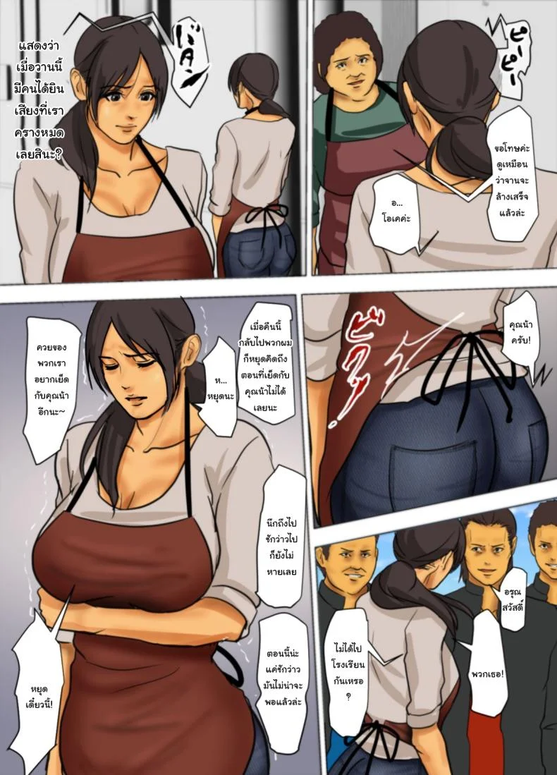 ฉันจะเสียสละเอง [Yojouhan Shobou] Ikenie no Hahaฉันจะเสียสละเอง 1 หน้า 155