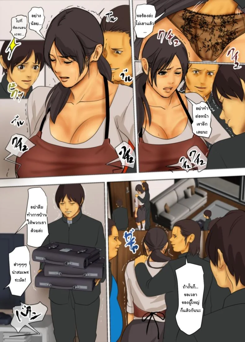 ฉันจะเสียสละเอง [Yojouhan Shobou] Ikenie no Hahaฉันจะเสียสละเอง 1 หน้า 167