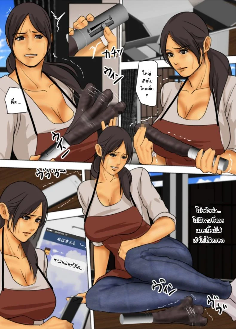 ฉันจะเสียสละเอง [Yojouhan Shobou] Ikenie no Hahaฉันจะเสียสละเอง 1 หน้า 186