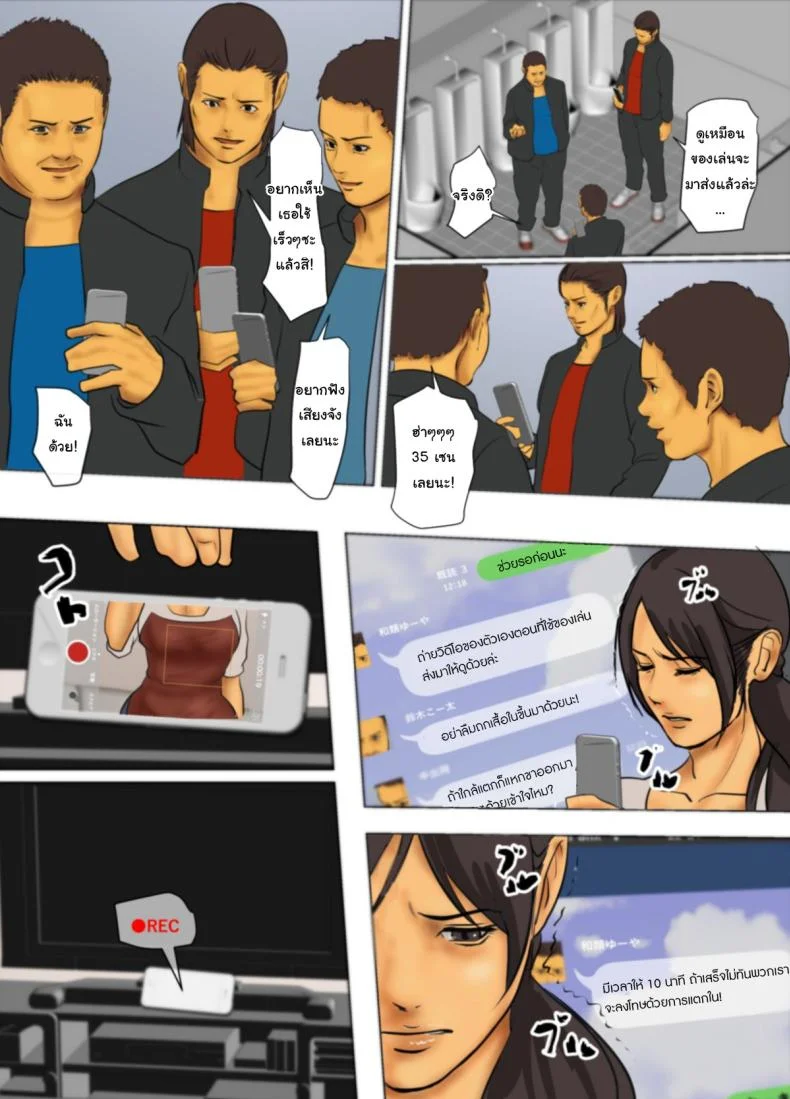 ฉันจะเสียสละเอง [Yojouhan Shobou] Ikenie no Hahaฉันจะเสียสละเอง 1 หน้า 187
