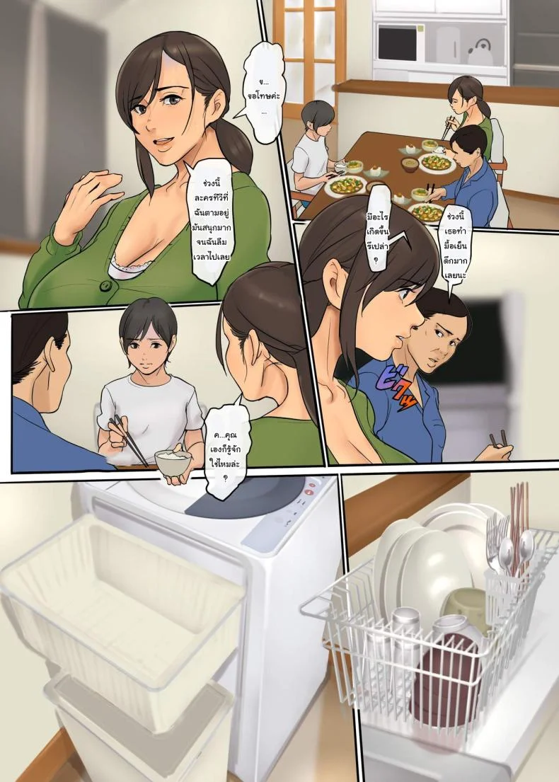 ฉันจะเสียสละเอง [Yojouhan Shobou] Ikenie no Hahaฉันจะเสียสละเอง 2 หน้า 4