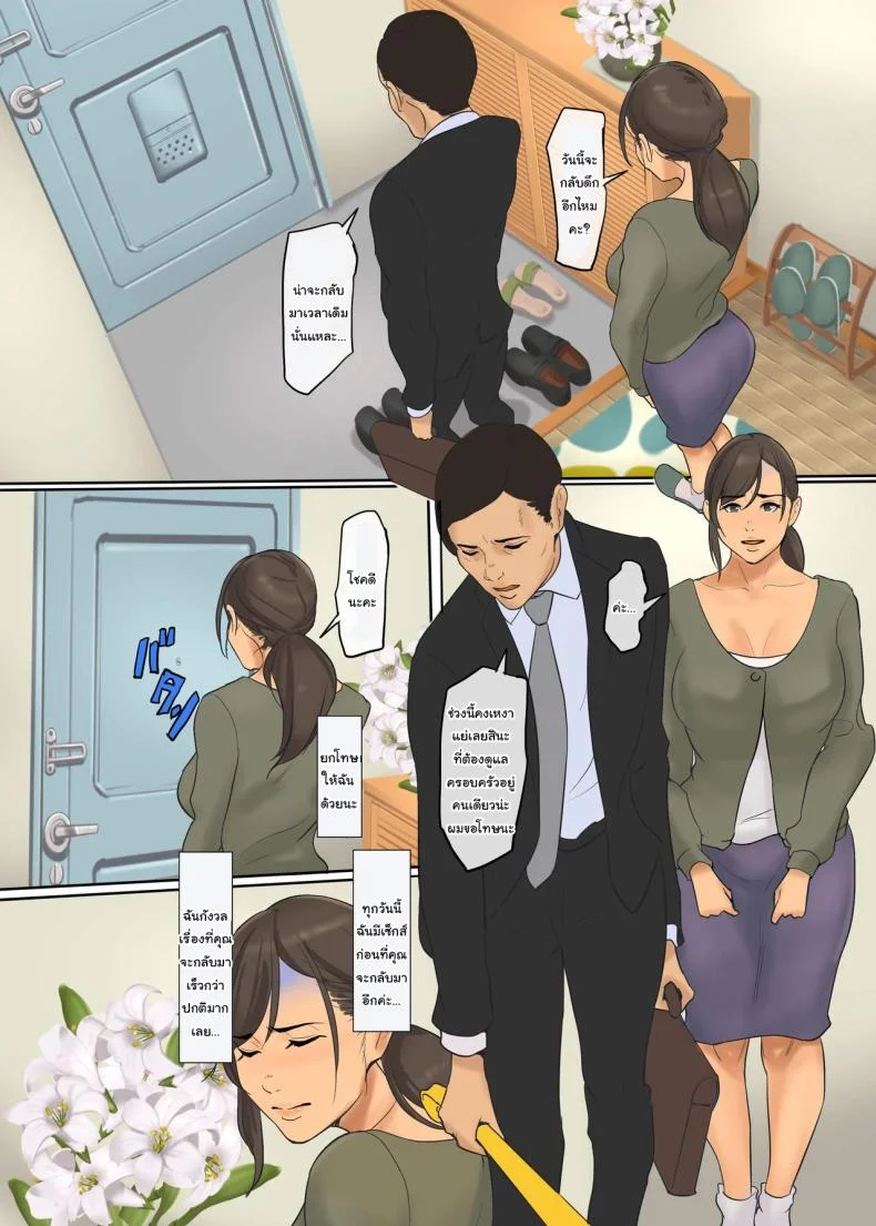 ฉันจะเสียสละเอง [Yojouhan Shobou] Ikenie no Hahaฉันจะเสียสละเอง 2 หน้า 19