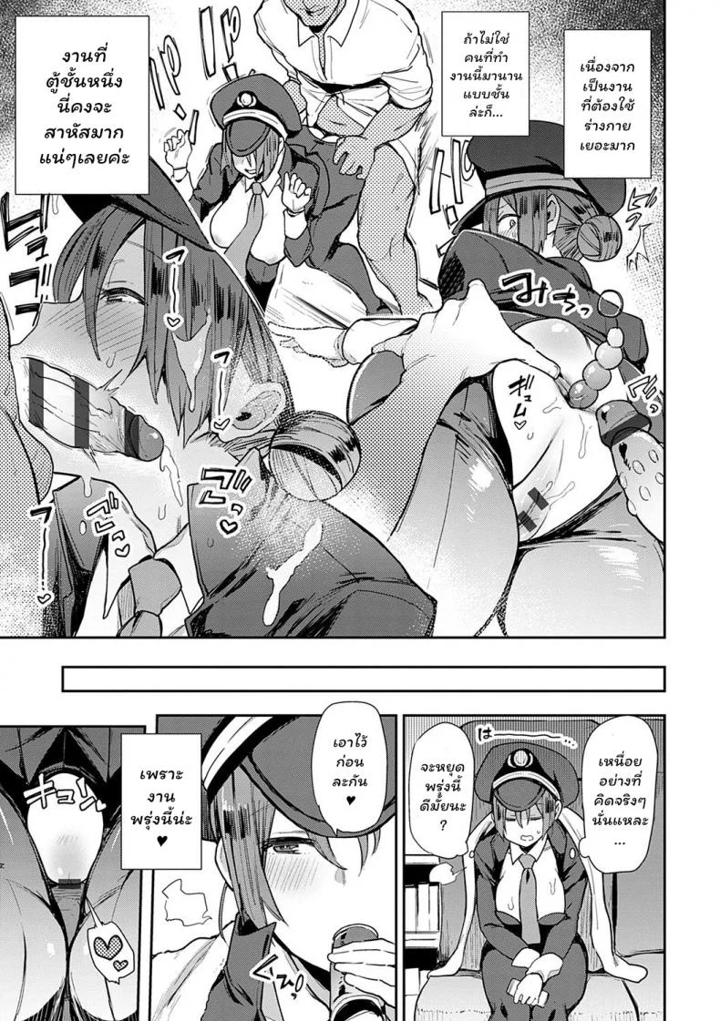 ขบวนรถไฟเซ็กซ์ [Indo Curry] SEXLiner de GO! (BITCH ONLY) [Thai ภาษาไทย] [chingchon] [Digital] หน้า 14