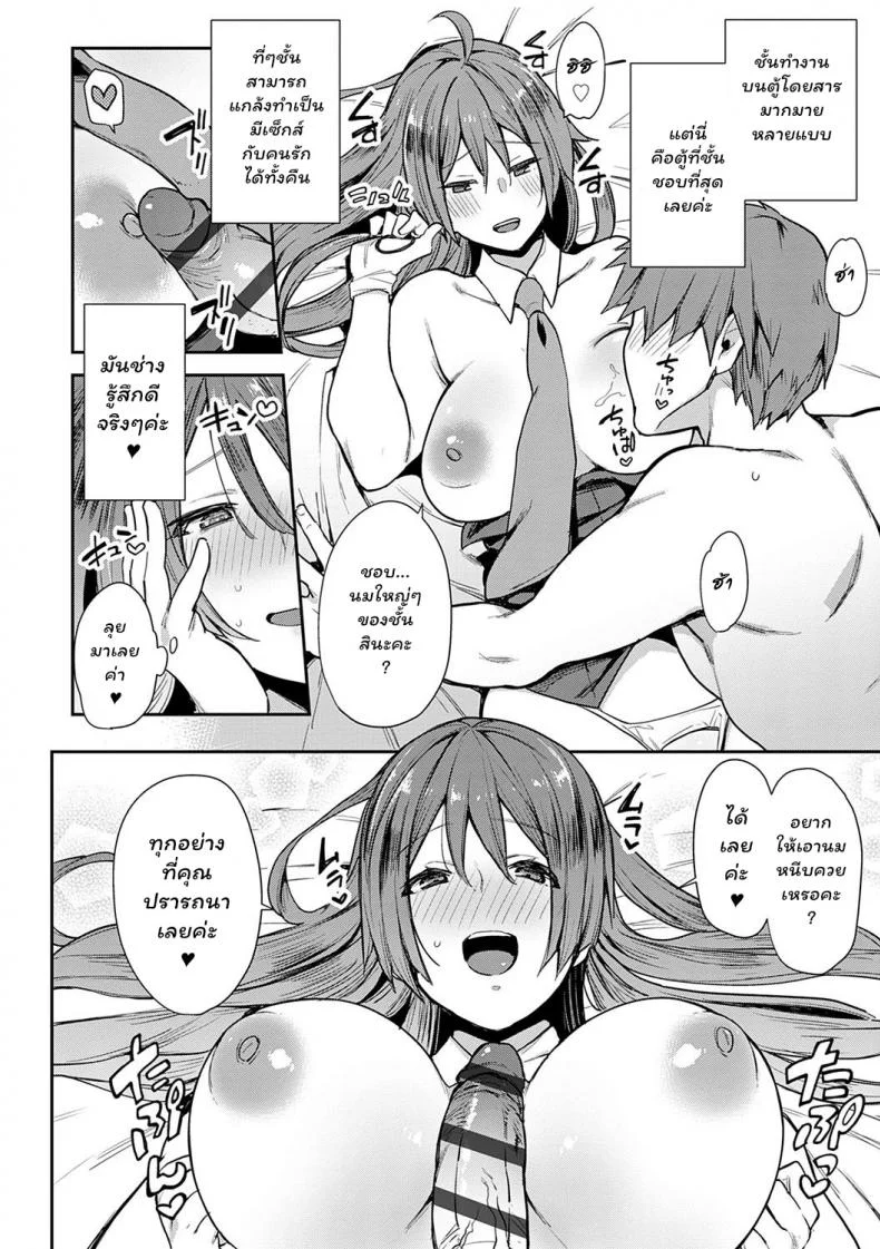 ขบวนรถไฟเซ็กซ์ [Indo Curry] SEXLiner de GO! (BITCH ONLY) [Thai ภาษาไทย] [chingchon] [Digital] หน้า 17