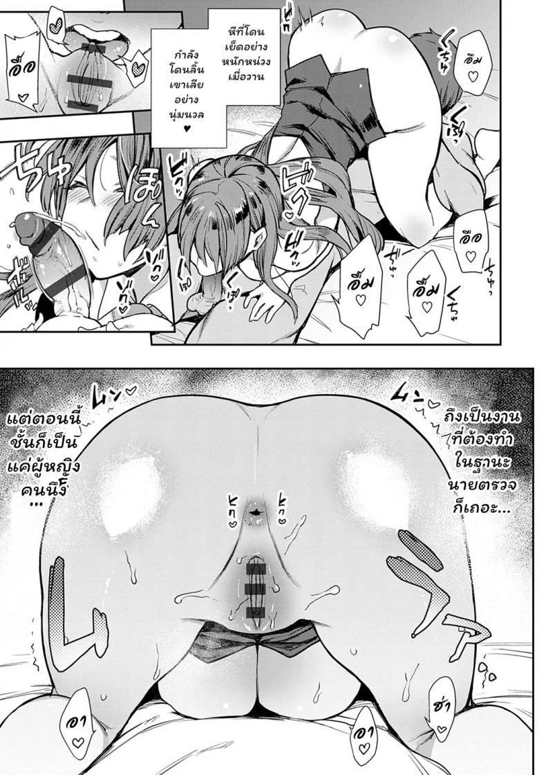ขบวนรถไฟเซ็กซ์ [Indo Curry] SEXLiner de GO! (BITCH ONLY) [Thai ภาษาไทย] [chingchon] [Digital] หน้า 20