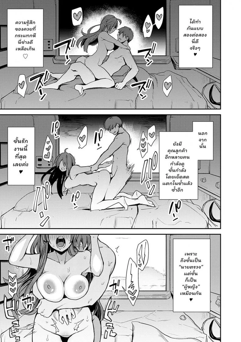 ขบวนรถไฟเซ็กซ์ [Indo Curry] SEXLiner de GO! (BITCH ONLY) [Thai ภาษาไทย] [chingchon] [Digital] หน้า 24