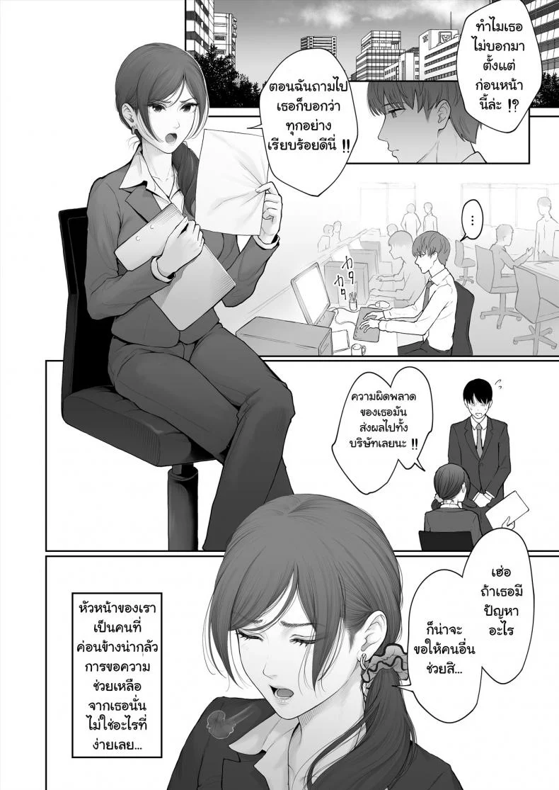 เรื่องรักลับๆ ของเราสองคน – [E☆Roman Koubou (Edogawa Roman)] Hoka no Otoko to Kekkon หน้า 4