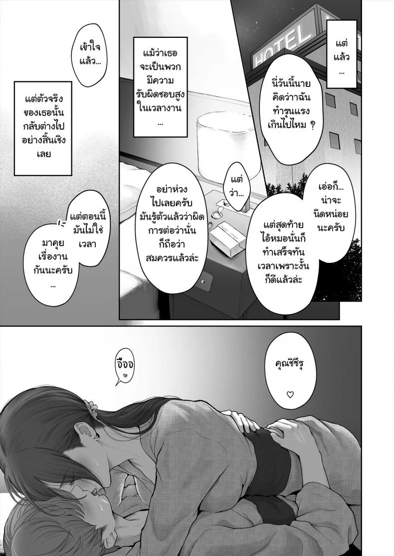 เรื่องรักลับๆ ของเราสองคน – [E☆Roman Koubou (Edogawa Roman)] Hoka no Otoko to Kekkon หน้า 5
