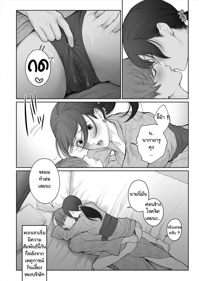 เรื่องรักลับๆ ของเราสองคน – [E☆Roman Koubou (Edogawa Roman)] Hoka no Otoko to Kekkon หน้า 6