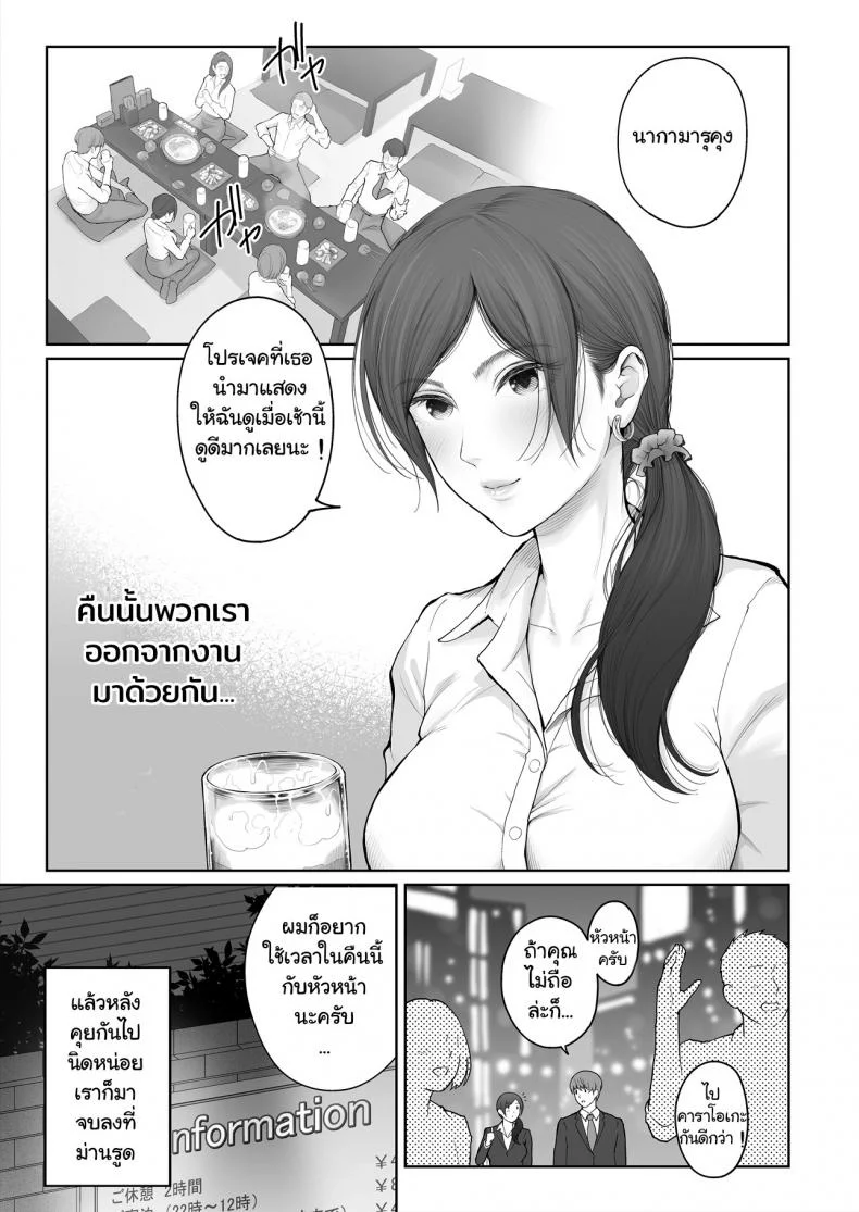 เรื่องรักลับๆ ของเราสองคน – [E☆Roman Koubou (Edogawa Roman)] Hoka no Otoko to Kekkon หน้า 7