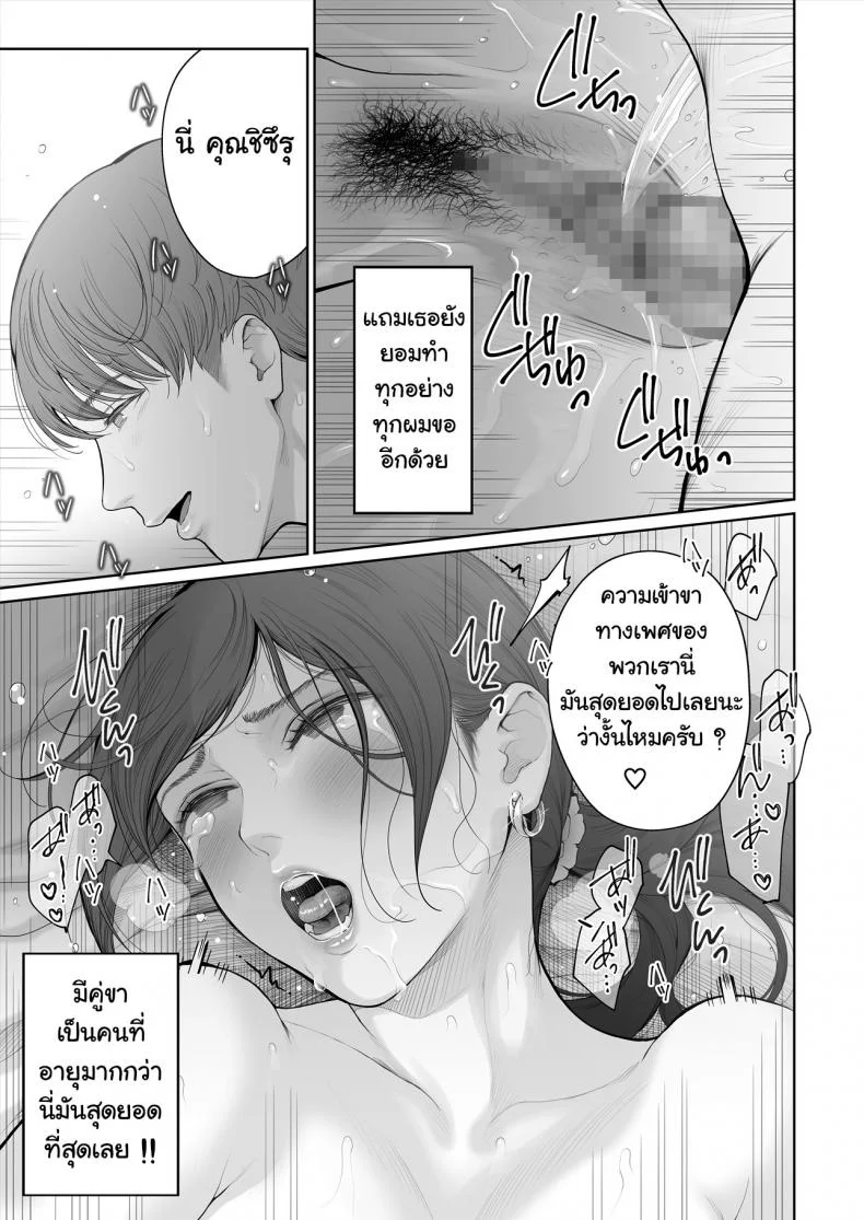 เรื่องรักลับๆ ของเราสองคน – [E☆Roman Koubou (Edogawa Roman)] Hoka no Otoko to Kekkon หน้า 19