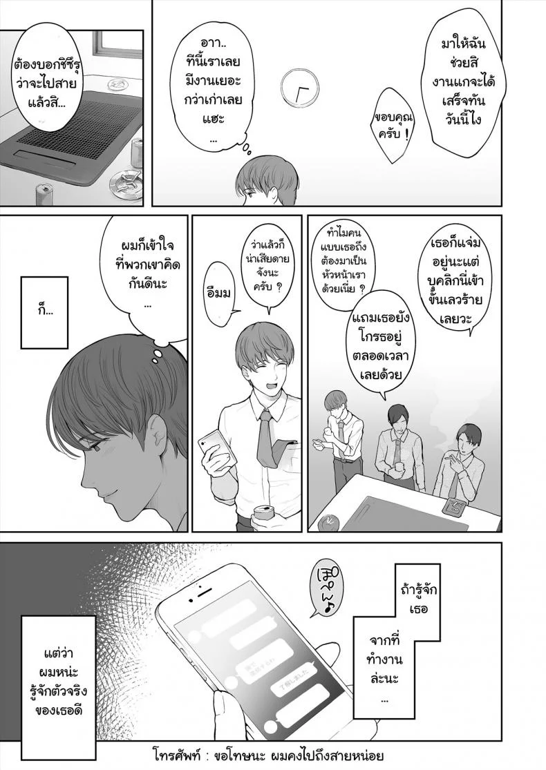 เรื่องรักลับๆ ของเราสองคน – [E☆Roman Koubou (Edogawa Roman)] Hoka no Otoko to Kekkon หน้า 23